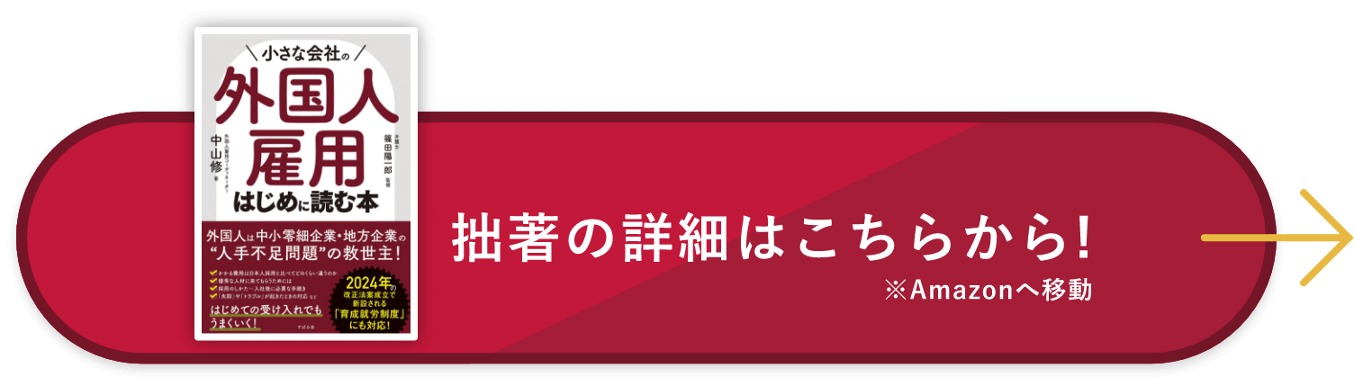 拙著の詳細はこちらから!